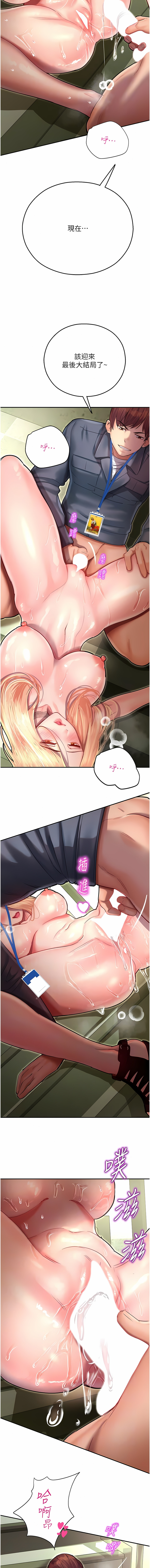 [五色蠟筆 & 火紅鍵盤 | 五色蜡笔&火红键盘] 命运湿乐园 | 命運濕樂園 1-36  [Chinese] [Ongoing] - Page 181