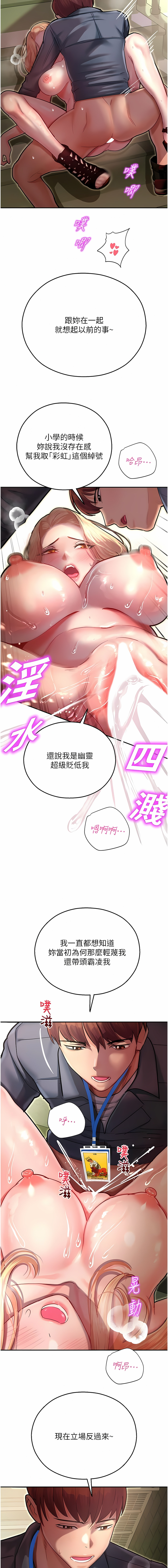 [五色蠟筆 & 火紅鍵盤 | 五色蜡笔&火红键盘] 命运湿乐园 | 命運濕樂園 1-36  [Chinese] [Ongoing] - Page 182