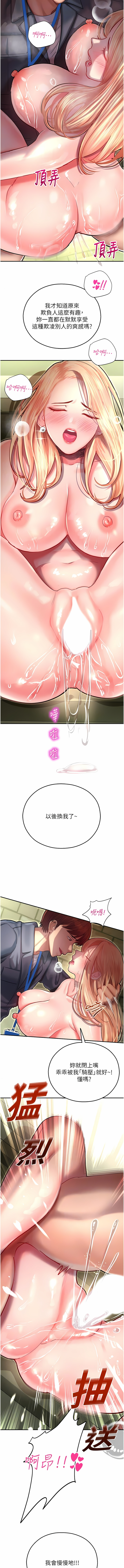 [五色蠟筆 & 火紅鍵盤 | 五色蜡笔&火红键盘] 命运湿乐园 | 命運濕樂園 1-36  [Chinese] [Ongoing] - Page 183