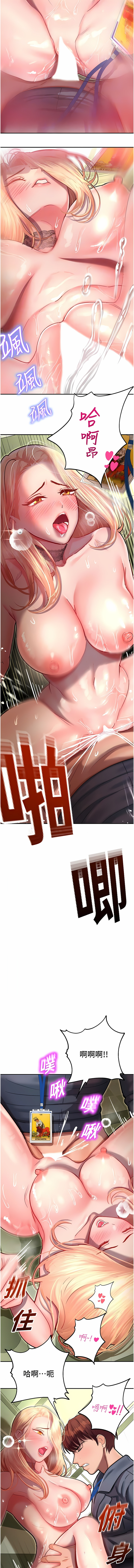 [五色蠟筆 & 火紅鍵盤 | 五色蜡笔&火红键盘] 命运湿乐园 | 命運濕樂園 1-36  [Chinese] [Ongoing] - Page 185