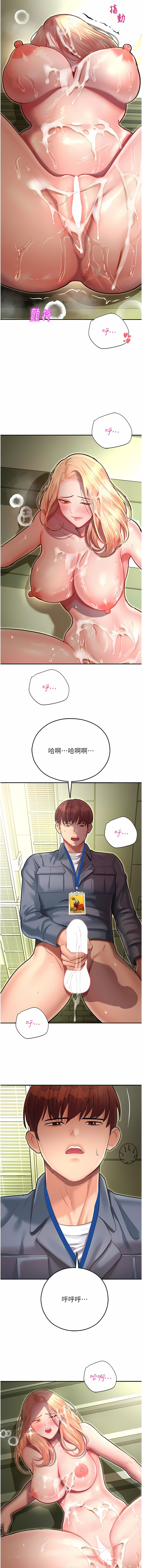 [五色蠟筆 & 火紅鍵盤 | 五色蜡笔&火红键盘] 命运湿乐园 | 命運濕樂園 1-36  [Chinese] [Ongoing] - Page 188