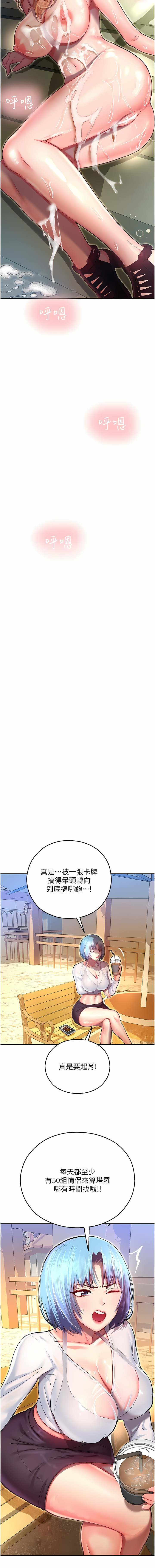 [五色蠟筆 & 火紅鍵盤 | 五色蜡笔&火红键盘] 命运湿乐园 | 命運濕樂園 1-36  [Chinese] [Ongoing] - Page 190