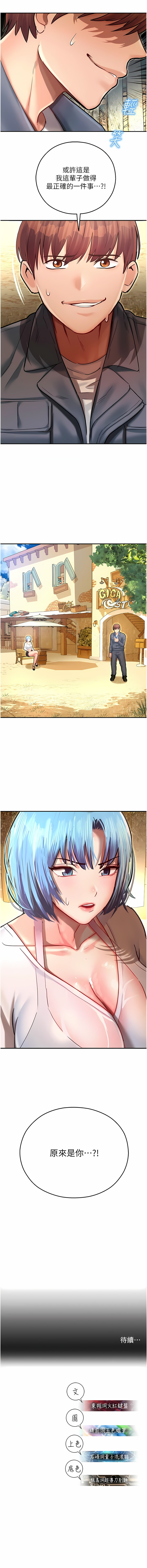 [五色蠟筆 & 火紅鍵盤 | 五色蜡笔&火红键盘] 命运湿乐园 | 命運濕樂園 1-36  [Chinese] [Ongoing] - Page 194