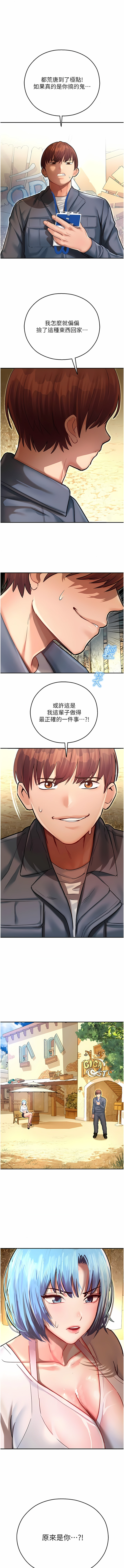 [五色蠟筆 & 火紅鍵盤 | 五色蜡笔&火红键盘] 命运湿乐园 | 命運濕樂園 1-36  [Chinese] [Ongoing] - Page 195