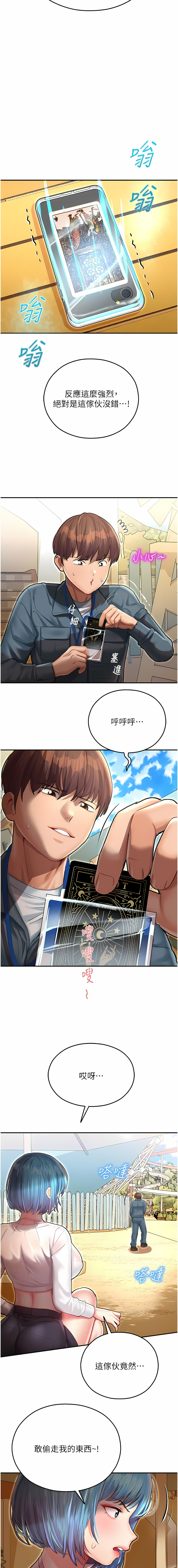 [五色蠟筆 & 火紅鍵盤 | 五色蜡笔&火红键盘] 命运湿乐园 | 命運濕樂園 1-36  [Chinese] [Ongoing] - Page 196