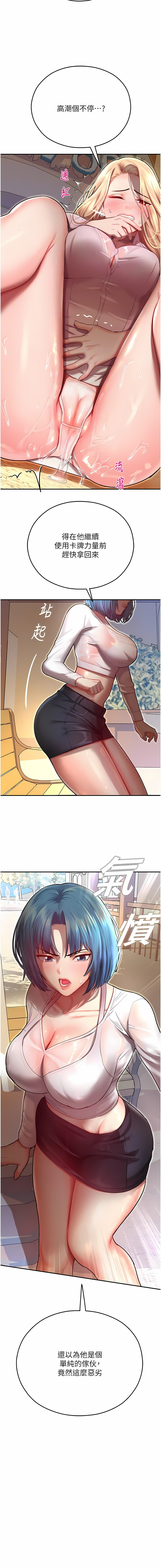 [五色蠟筆 & 火紅鍵盤 | 五色蜡笔&火红键盘] 命运湿乐园 | 命運濕樂園 1-36  [Chinese] [Ongoing] - Page 198