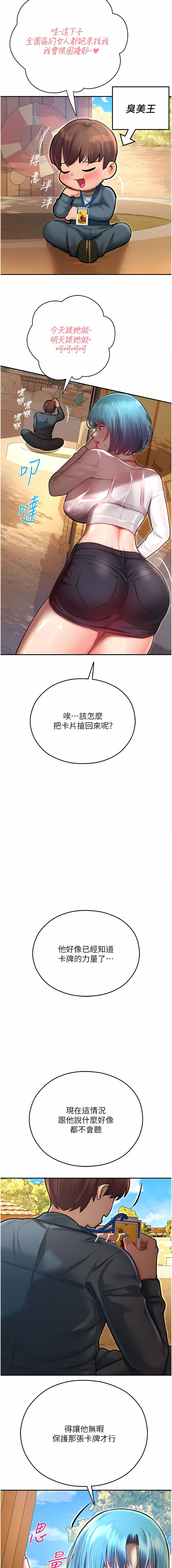 [五色蠟筆 & 火紅鍵盤 | 五色蜡笔&火红键盘] 命运湿乐园 | 命運濕樂園 1-36  [Chinese] [Ongoing] - Page 200