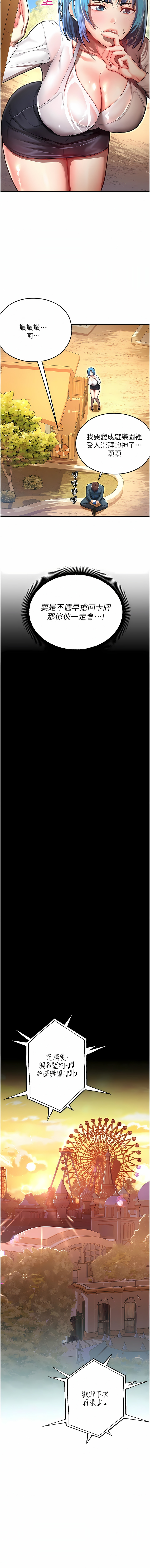 [五色蠟筆 & 火紅鍵盤 | 五色蜡笔&火红键盘] 命运湿乐园 | 命運濕樂園 1-36  [Chinese] [Ongoing] - Page 201