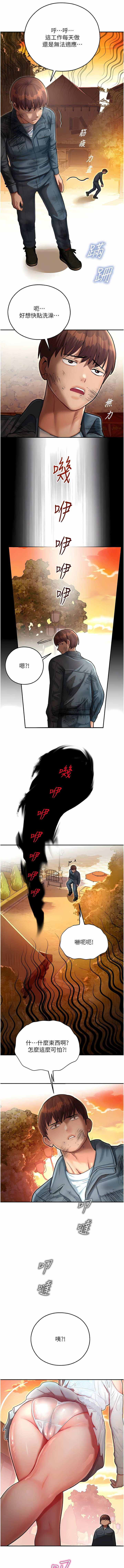 [五色蠟筆 & 火紅鍵盤 | 五色蜡笔&火红键盘] 命运湿乐园 | 命運濕樂園 1-36  [Chinese] [Ongoing] - Page 202