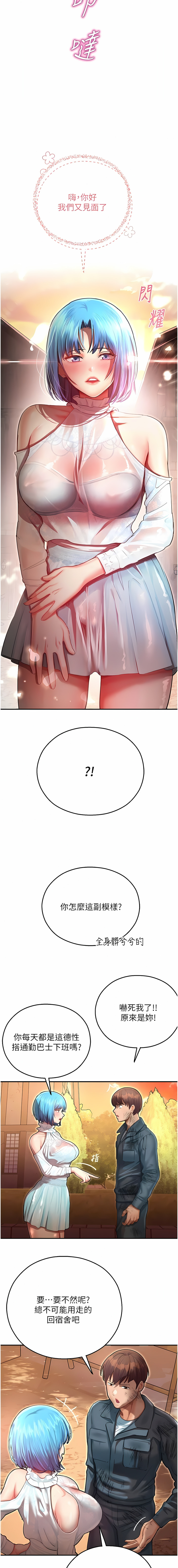 [五色蠟筆 & 火紅鍵盤 | 五色蜡笔&火红键盘] 命运湿乐园 | 命運濕樂園 1-36  [Chinese] [Ongoing] - Page 203