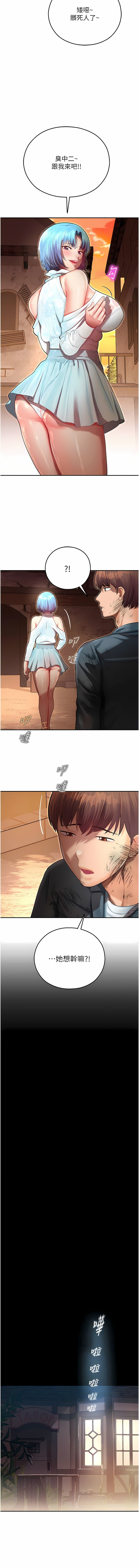 [五色蠟筆 & 火紅鍵盤 | 五色蜡笔&火红键盘] 命运湿乐园 | 命運濕樂園 1-36  [Chinese] [Ongoing] - Page 204