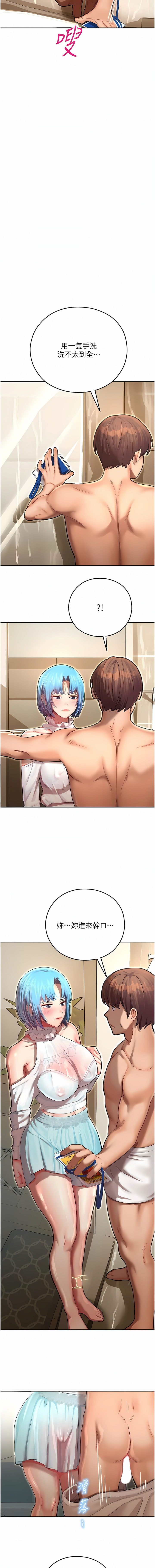 [五色蠟筆 & 火紅鍵盤 | 五色蜡笔&火红键盘] 命运湿乐园 | 命運濕樂園 1-36  [Chinese] [Ongoing] - Page 207