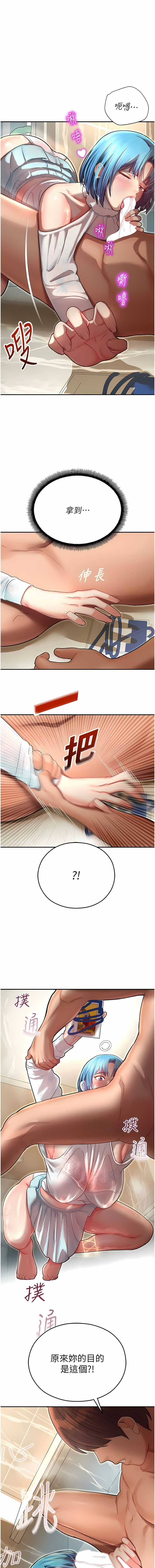 [五色蠟筆 & 火紅鍵盤 | 五色蜡笔&火红键盘] 命运湿乐园 | 命運濕樂園 1-36  [Chinese] [Ongoing] - Page 215