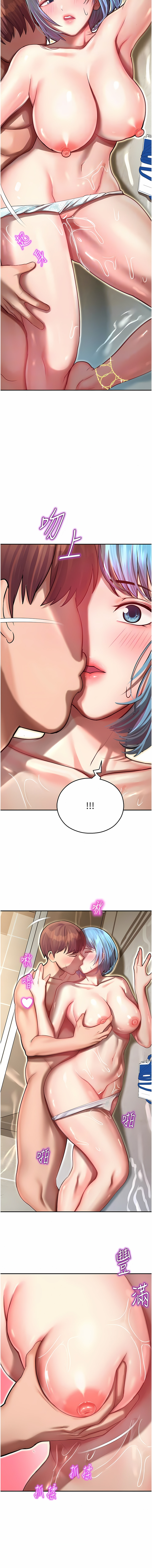 [五色蠟筆 & 火紅鍵盤 | 五色蜡笔&火红键盘] 命运湿乐园 | 命運濕樂園 1-36  [Chinese] [Ongoing] - Page 226