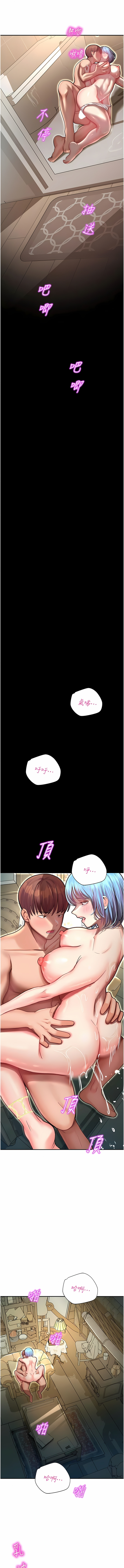 [五色蠟筆 & 火紅鍵盤 | 五色蜡笔&火红键盘] 命运湿乐园 | 命運濕樂園 1-36  [Chinese] [Ongoing] - Page 227