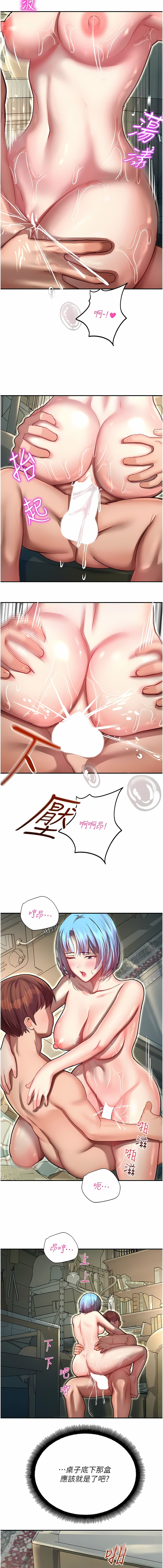 [五色蠟筆 & 火紅鍵盤 | 五色蜡笔&火红键盘] 命运湿乐园 | 命運濕樂園 1-36  [Chinese] [Ongoing] - Page 228