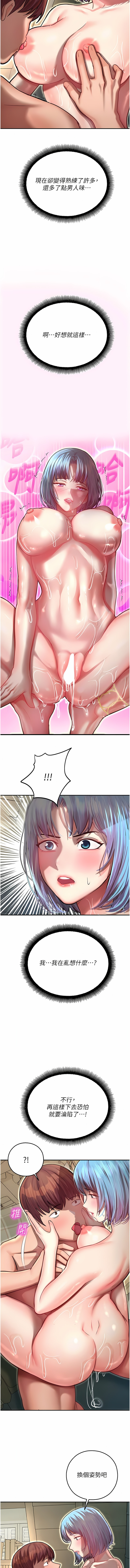 [五色蠟筆 & 火紅鍵盤 | 五色蜡笔&火红键盘] 命运湿乐园 | 命運濕樂園 1-36  [Chinese] [Ongoing] - Page 230