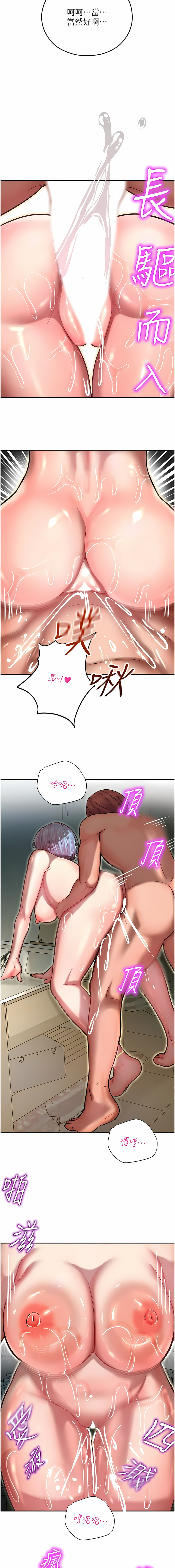 [五色蠟筆 & 火紅鍵盤 | 五色蜡笔&火红键盘] 命运湿乐园 | 命運濕樂園 1-36  [Chinese] [Ongoing] - Page 232