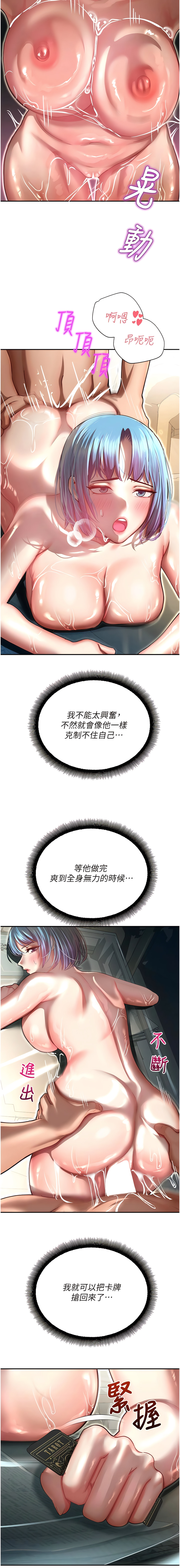 [五色蠟筆 & 火紅鍵盤 | 五色蜡笔&火红键盘] 命运湿乐园 | 命運濕樂園 1-36  [Chinese] [Ongoing] - Page 240