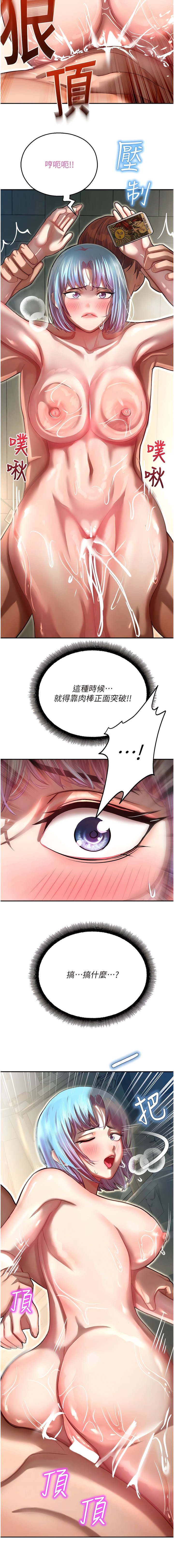 [五色蠟筆 & 火紅鍵盤 | 五色蜡笔&火红键盘] 命运湿乐园 | 命運濕樂園 1-36  [Chinese] [Ongoing] - Page 243