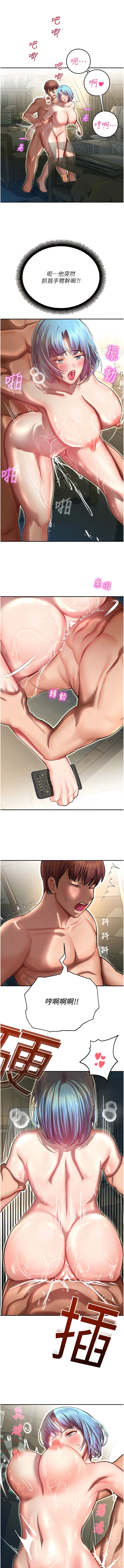 [五色蠟筆 & 火紅鍵盤 | 五色蜡笔&火红键盘] 命运湿乐园 | 命運濕樂園 1-36  [Chinese] [Ongoing] - Page 244