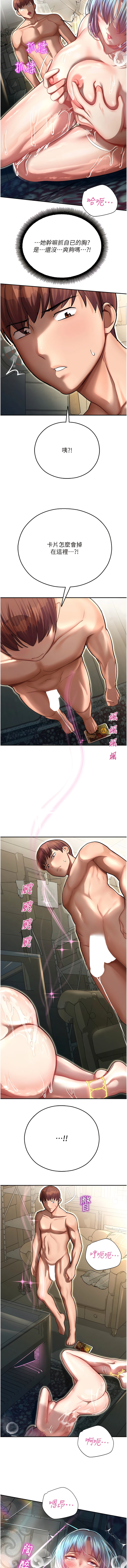 [五色蠟筆 & 火紅鍵盤 | 五色蜡笔&火红键盘] 命运湿乐园 | 命運濕樂園 1-36  [Chinese] [Ongoing] - Page 252