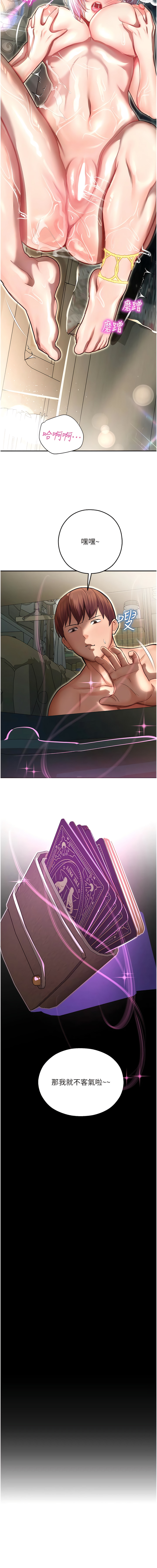 [五色蠟筆 & 火紅鍵盤 | 五色蜡笔&火红键盘] 命运湿乐园 | 命運濕樂園 1-36  [Chinese] [Ongoing] - Page 253