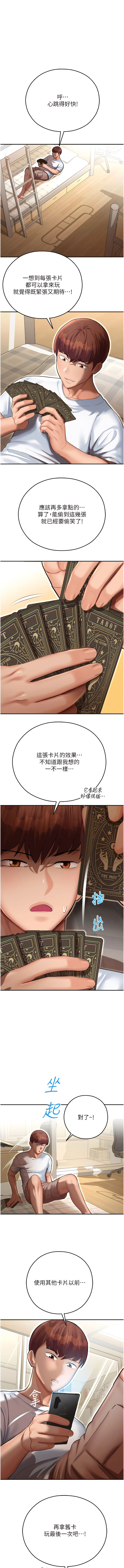 [五色蠟筆 & 火紅鍵盤 | 五色蜡笔&火红键盘] 命运湿乐园 | 命運濕樂園 1-36  [Chinese] [Ongoing] - Page 259