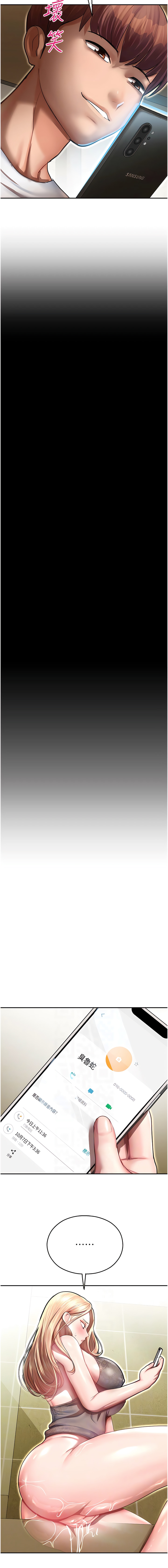 [五色蠟筆 & 火紅鍵盤 | 五色蜡笔&火红键盘] 命运湿乐园 | 命運濕樂園 1-36  [Chinese] [Ongoing] - Page 260