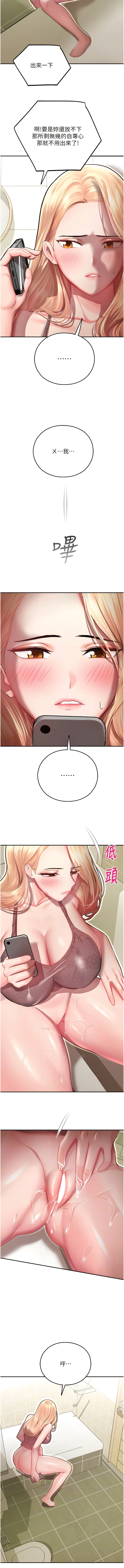 [五色蠟筆 & 火紅鍵盤 | 五色蜡笔&火红键盘] 命运湿乐园 | 命運濕樂園 1-36  [Chinese] [Ongoing] - Page 262