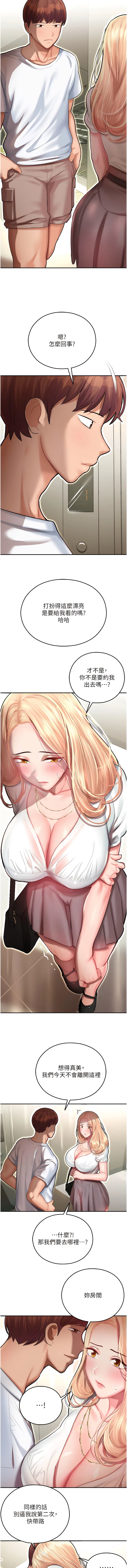 [五色蠟筆 & 火紅鍵盤 | 五色蜡笔&火红键盘] 命运湿乐园 | 命運濕樂園 1-36  [Chinese] [Ongoing] - Page 264