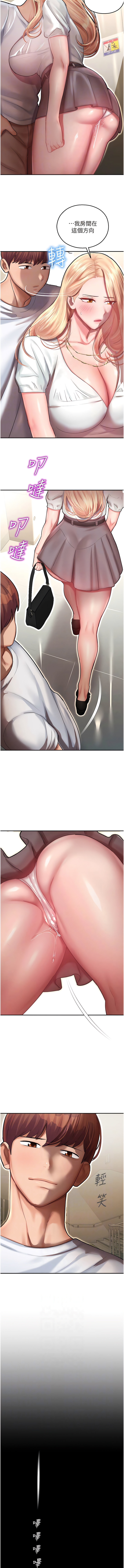 [五色蠟筆 & 火紅鍵盤 | 五色蜡笔&火红键盘] 命运湿乐园 | 命運濕樂園 1-36  [Chinese] [Ongoing] - Page 265