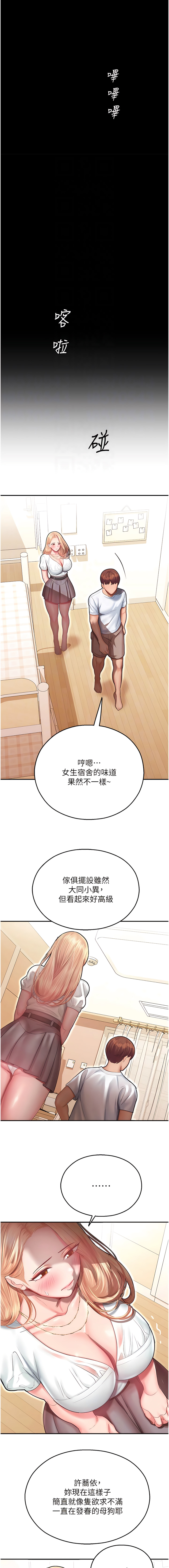 [五色蠟筆 & 火紅鍵盤 | 五色蜡笔&火红键盘] 命运湿乐园 | 命運濕樂園 1-36  [Chinese] [Ongoing] - Page 266