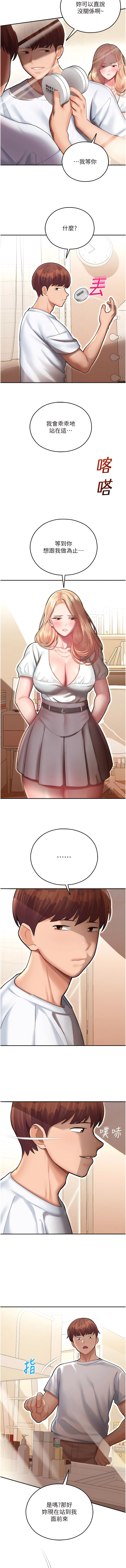 [五色蠟筆 & 火紅鍵盤 | 五色蜡笔&火红键盘] 命运湿乐园 | 命運濕樂園 1-36  [Chinese] [Ongoing] - Page 269