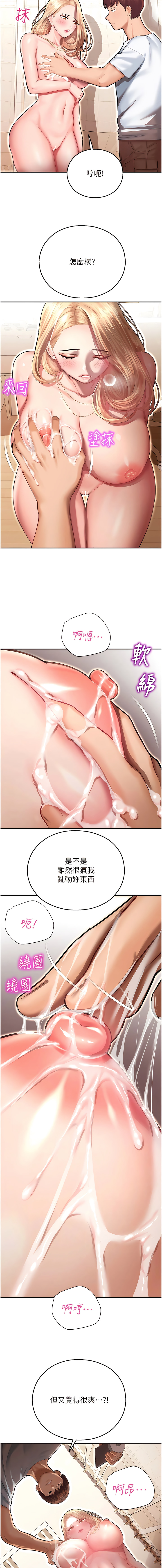 [五色蠟筆 & 火紅鍵盤 | 五色蜡笔&火红键盘] 命运湿乐园 | 命運濕樂園 1-36  [Chinese] [Ongoing] - Page 272