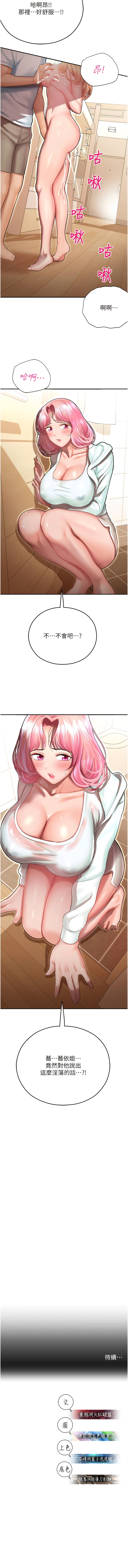 [五色蠟筆 & 火紅鍵盤 | 五色蜡笔&火红键盘] 命运湿乐园 | 命運濕樂園 1-36  [Chinese] [Ongoing] - Page 276