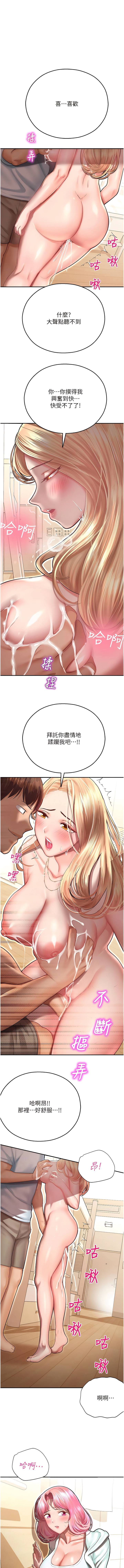 [五色蠟筆 & 火紅鍵盤 | 五色蜡笔&火红键盘] 命运湿乐园 | 命運濕樂園 1-36  [Chinese] [Ongoing] - Page 277