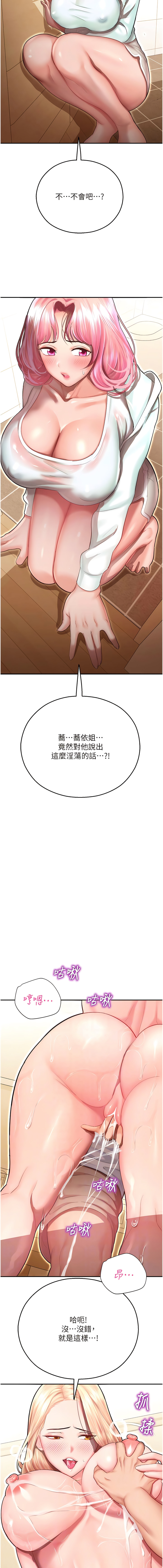 [五色蠟筆 & 火紅鍵盤 | 五色蜡笔&火红键盘] 命运湿乐园 | 命運濕樂園 1-36  [Chinese] [Ongoing] - Page 278
