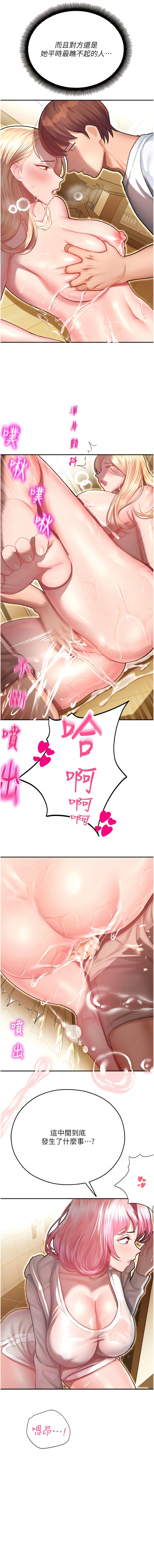 [五色蠟筆 & 火紅鍵盤 | 五色蜡笔&火红键盘] 命运湿乐园 | 命運濕樂園 1-36  [Chinese] [Ongoing] - Page 282