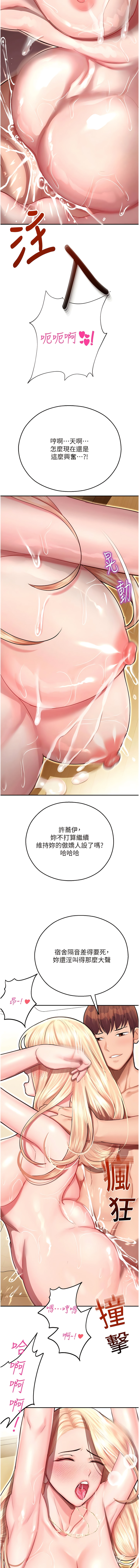 [五色蠟筆 & 火紅鍵盤 | 五色蜡笔&火红键盘] 命运湿乐园 | 命運濕樂園 1-36  [Chinese] [Ongoing] - Page 289