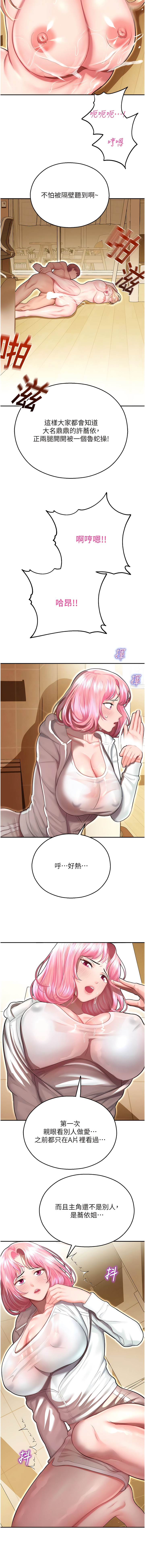 [五色蠟筆 & 火紅鍵盤 | 五色蜡笔&火红键盘] 命运湿乐园 | 命運濕樂園 1-36  [Chinese] [Ongoing] - Page 290