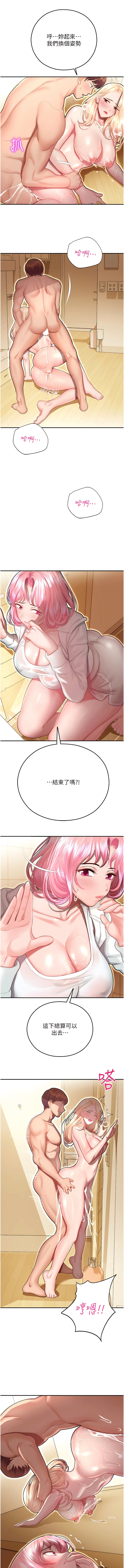 [五色蠟筆 & 火紅鍵盤 | 五色蜡笔&火红键盘] 命运湿乐园 | 命運濕樂園 1-36  [Chinese] [Ongoing] - Page 294