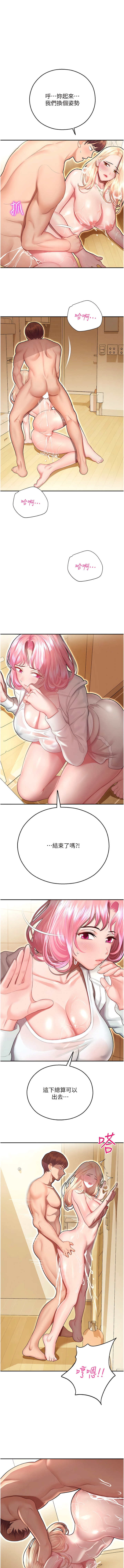 [五色蠟筆 & 火紅鍵盤 | 五色蜡笔&火红键盘] 命运湿乐园 | 命運濕樂園 1-36  [Chinese] [Ongoing] - Page 296