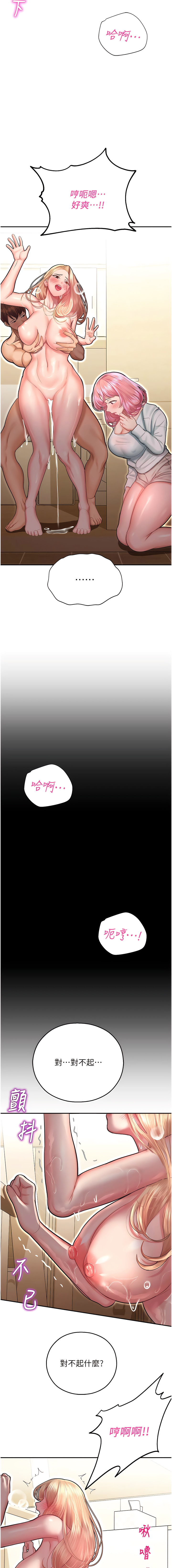 [五色蠟筆 & 火紅鍵盤 | 五色蜡笔&火红键盘] 命运湿乐园 | 命運濕樂園 1-36  [Chinese] [Ongoing] - Page 302