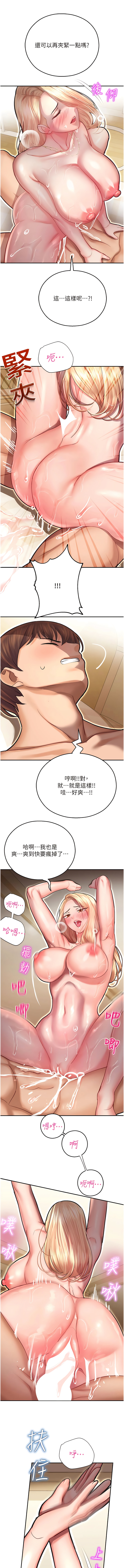 [五色蠟筆 & 火紅鍵盤 | 五色蜡笔&火红键盘] 命运湿乐园 | 命運濕樂園 1-36  [Chinese] [Ongoing] - Page 307