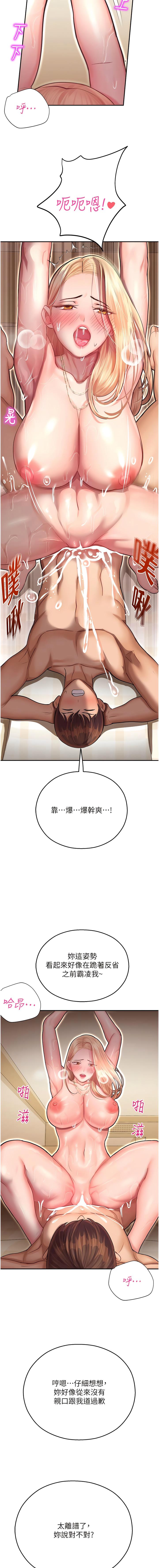 [五色蠟筆 & 火紅鍵盤 | 五色蜡笔&火红键盘] 命运湿乐园 | 命運濕樂園 1-36  [Chinese] [Ongoing] - Page 308