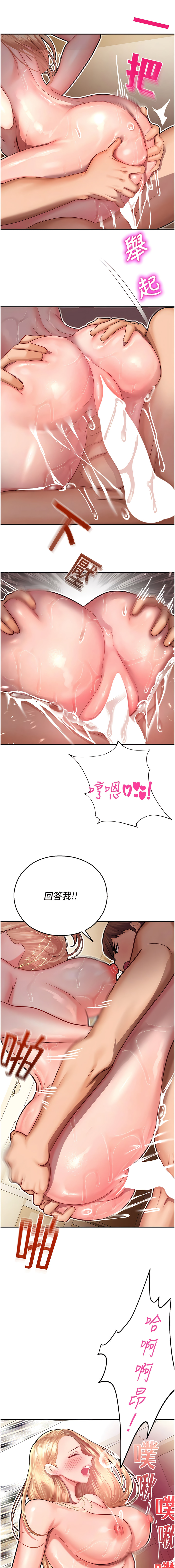 [五色蠟筆 & 火紅鍵盤 | 五色蜡笔&火红键盘] 命运湿乐园 | 命運濕樂園 1-36  [Chinese] [Ongoing] - Page 311