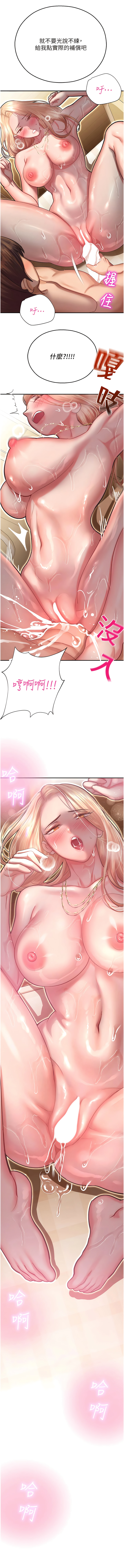 [五色蠟筆 & 火紅鍵盤 | 五色蜡笔&火红键盘] 命运湿乐园 | 命運濕樂園 1-36  [Chinese] [Ongoing] - Page 314