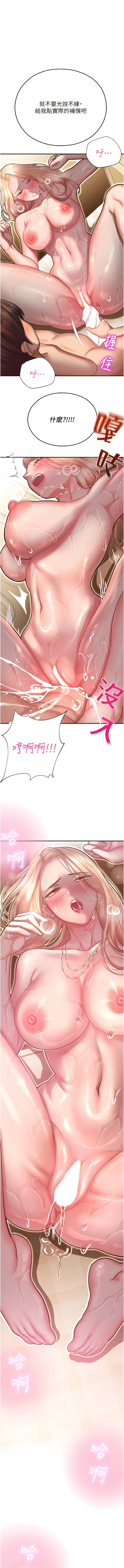 [五色蠟筆 & 火紅鍵盤 | 五色蜡笔&火红键盘] 命运湿乐园 | 命運濕樂園 1-36  [Chinese] [Ongoing] - Page 316