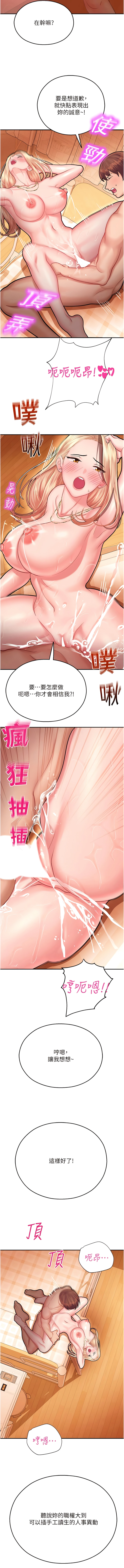 [五色蠟筆 & 火紅鍵盤 | 五色蜡笔&火红键盘] 命运湿乐园 | 命運濕樂園 1-36  [Chinese] [Ongoing] - Page 318